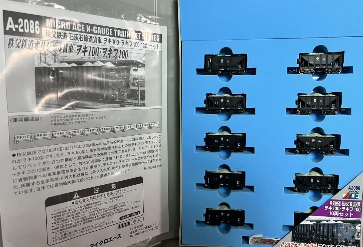 Amazon.co.jp: マイクロエース A-2086 秩父鉄道 石灰石輸送貨車 ヲキ